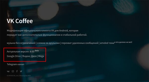Официальный сайт VK Coffee