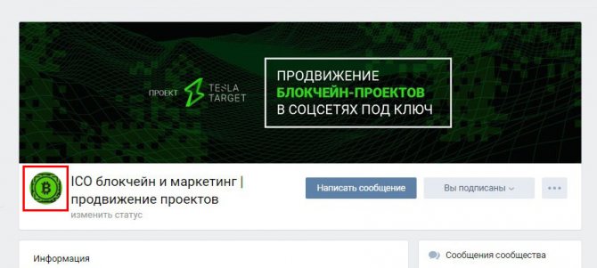 Оформление группы в контакте: миниатюра
