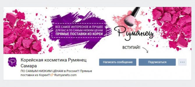 Оформление группы Вконтакте