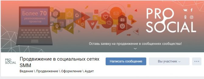 оформление обложки в вконтакте