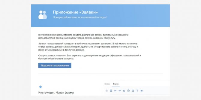 Оформляется виджет через специальное приложение
