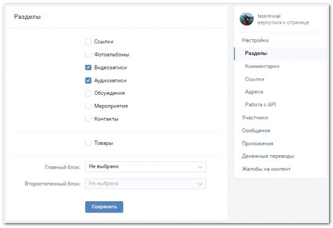 Ограничь ленту сообщества