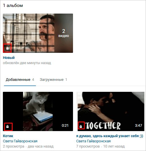 Ограничение видимости медиафайлов
