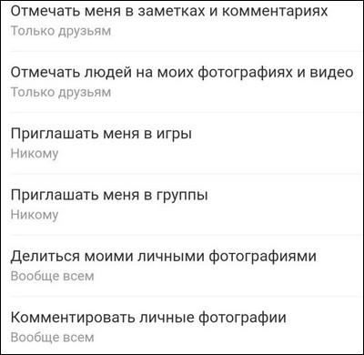 Ограничения на уведомления