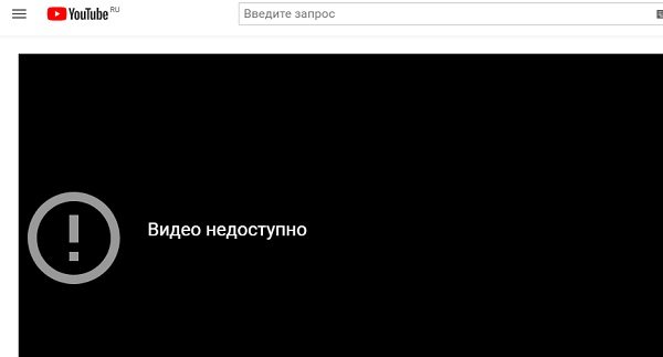 ограниченное видео на Ютуб