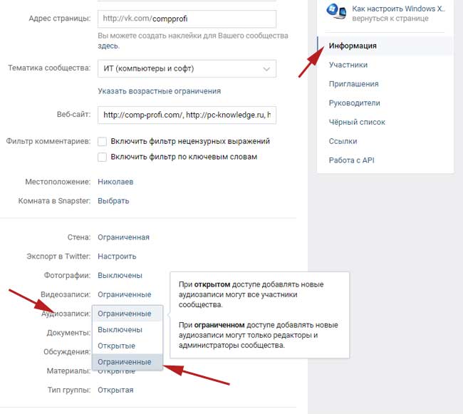 Ограниченные аудиозаписи