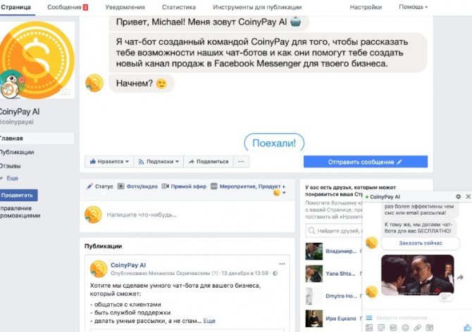 Охват пользователей