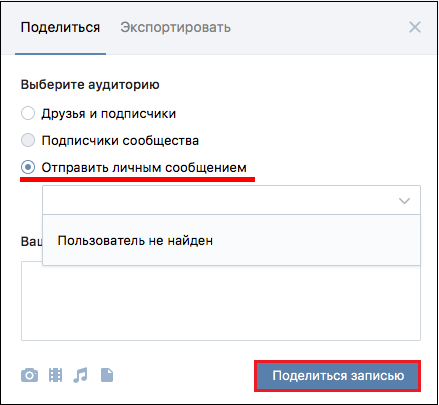Окно адресата опроса