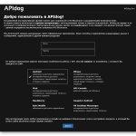 Окно авторизации для клиента APIdog