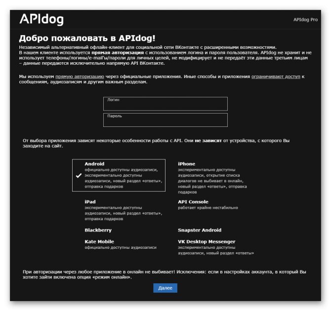 Окно авторизации для клиента APIdog