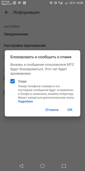 Окно блокировки