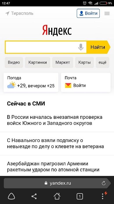 Окно браузера