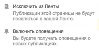 Окно настройки оповещений