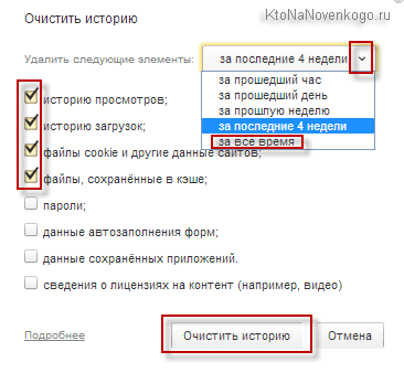 Окно очистки