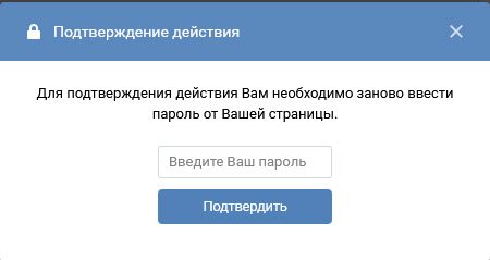 Окно пароля входа