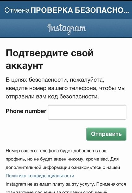Окно подтверждения аккаунта