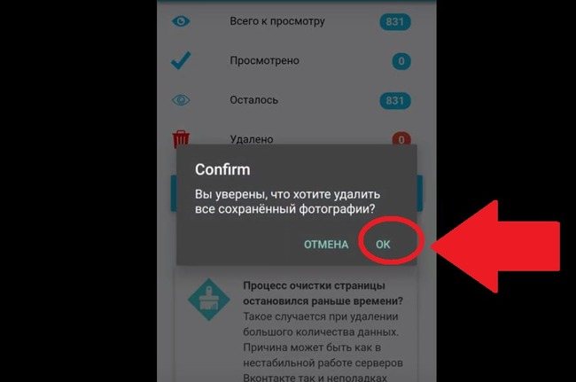 Окно подтверждения операции