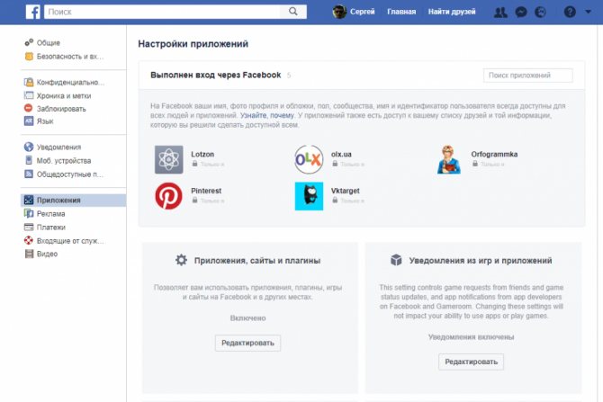 Окно приложений
