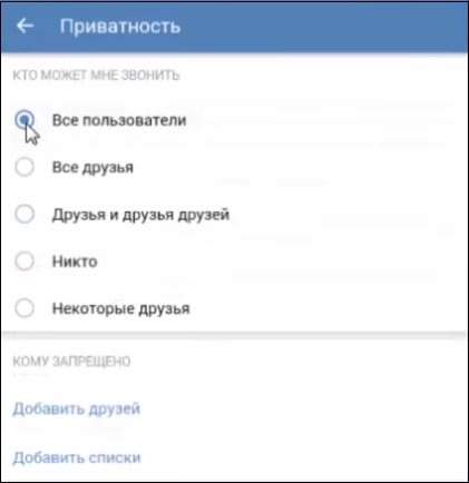 Окно приватности