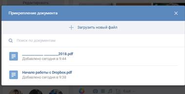 Окно выбора документа