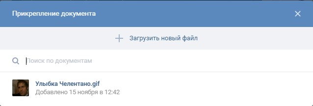 Окно выбора документов