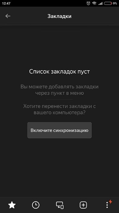 Окно закладок