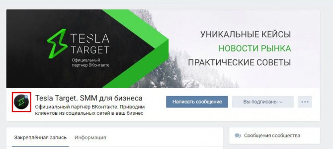 оОформление ВКонтакте: аватарка