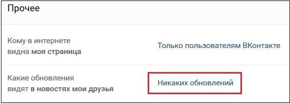 Опци Никаких обновлений
