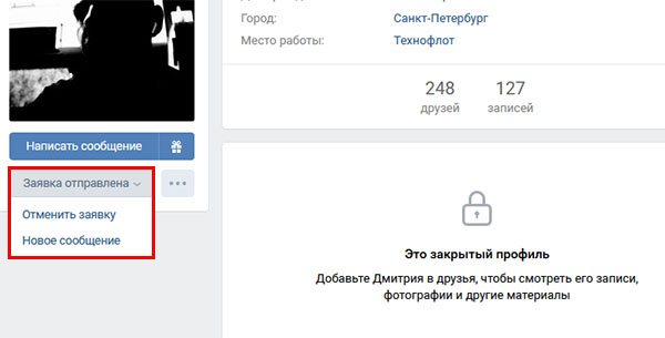 Опции отмены заявки и создания сообщения