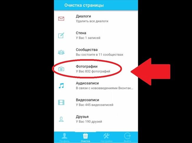 Опционал очистки страницы