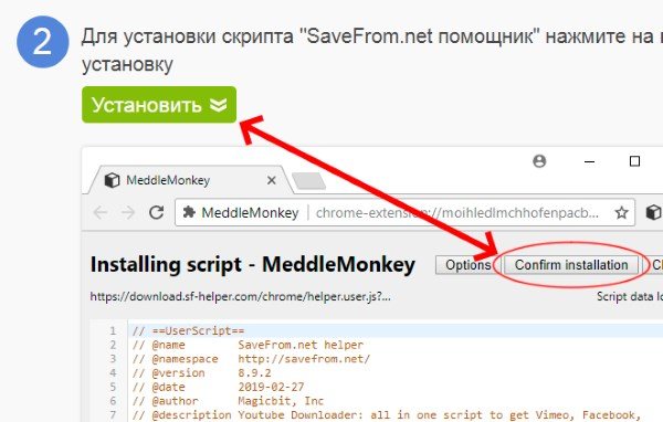 Опционал установки скрипта