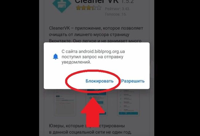 Опция блокировки
