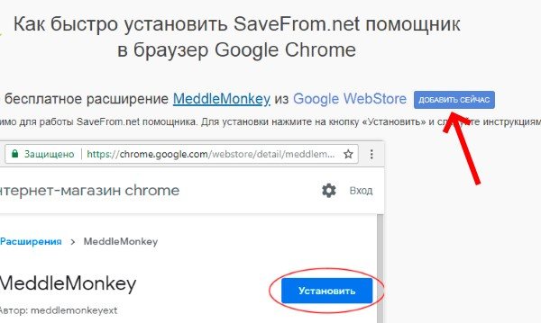 Опция Добавить сейчас