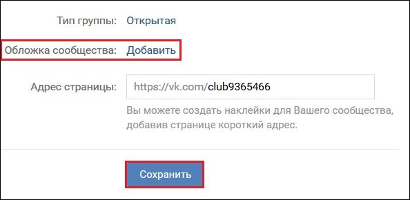 Опция Добавить