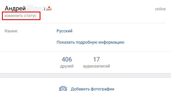 Опция изменения статуса