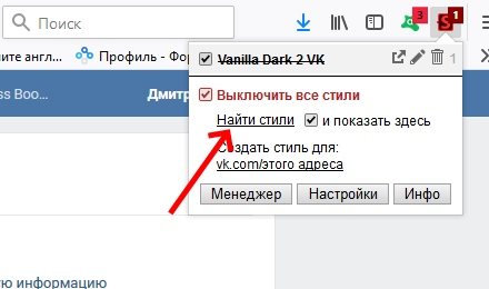 Опция найти стили