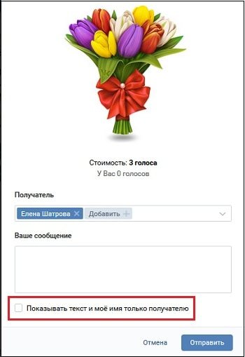 Опция отображения данных отправителя