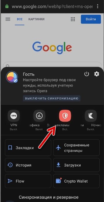 Опция рекламы в Опере