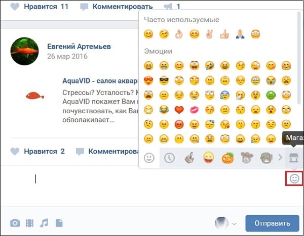 Опция смайлов ВК