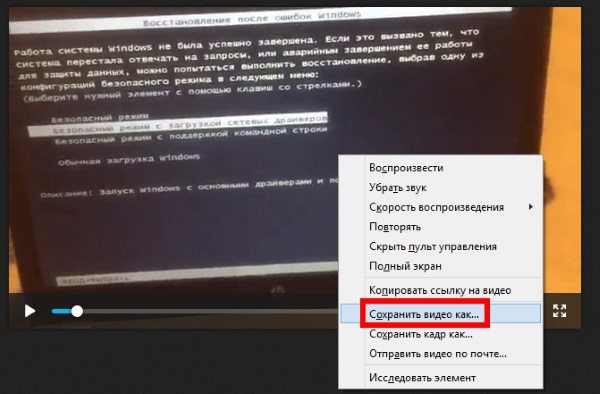 Опция сохранения видео