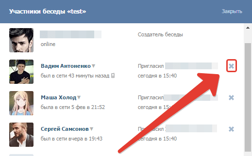 Опция удаления участника