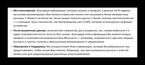 Описание архива ВК