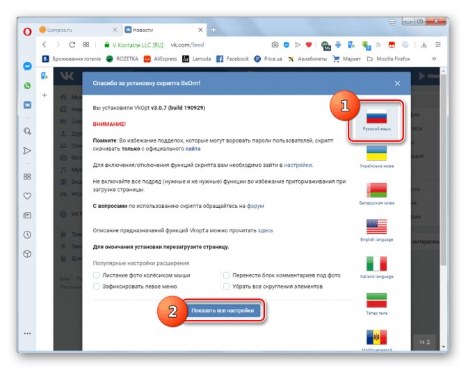 Описание и ключевые особенности Vkpot