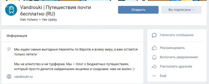 Описание к сообществу