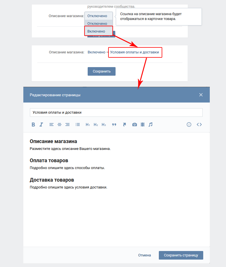 Описание магазина