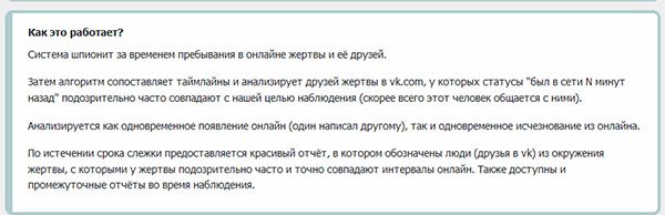 Описание сервиса