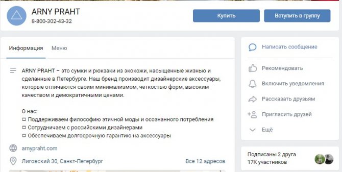 Описание сообщество ВК