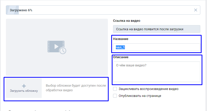 Описание видео