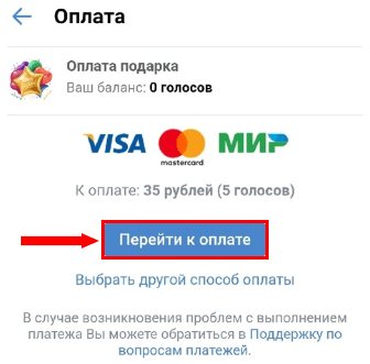 Оплата сюрприза Вконтакте через мобильный телефон