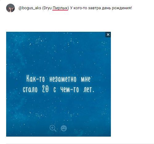 оповещение через id